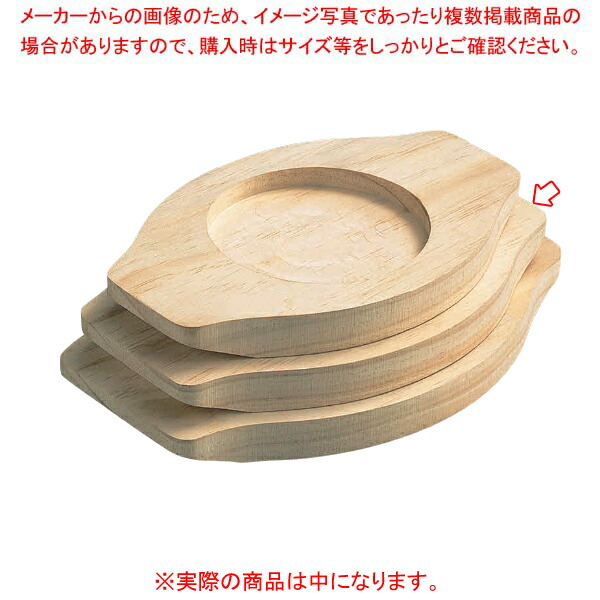 【まとめ買い10個セット品】石焼ビビンバ用 木台 中 18〜20cm用｜meicho