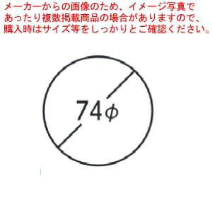 【まとめ買い10個セット品】ガス金属管式焼機用 焼板 今川焼 9穴取 :003 0428516 101:厨房卸問屋名調