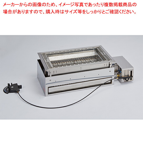 【まとめ買い10個セット品】器具ユニット(溶岩焼角型焼網タイプ) CTR MBBQ LP :003 0435590 101:厨房卸問屋名調