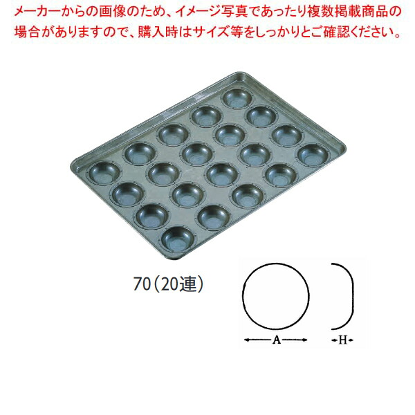 【まとめ買い10個セット品】シリコン加工 わん型 天板 60低型(24ヶ取) :003 0428820 101:厨房卸問屋名調