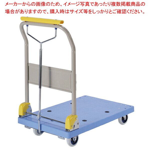 【まとめ買い10個セット品】小型ハンドブレーキ台車 PHB 150GS (ハンドル折りたたみ式) :003 0436480 101:厨房卸問屋名調