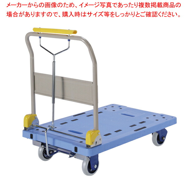 【まとめ買い10個セット品】大型ハンドブレーキ台車 PHB 300GS (ハンドル折りたたみ式) :003 0436481 101:厨房卸問屋名調