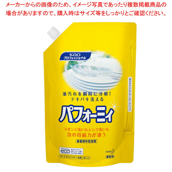 【まとめ買い10個セット品】花王 パフォーミィ エアホールドパウチ 2L :003 0429132 101:厨房卸問屋名調