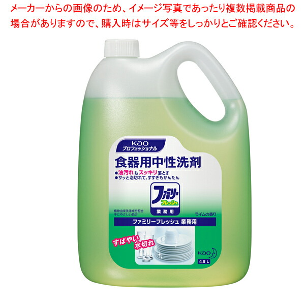 【まとめ買い10個セット品】花王 ファミリーフレッシュ 4.5L [02108] 390207 :003 0429134 101:厨房卸問屋名調