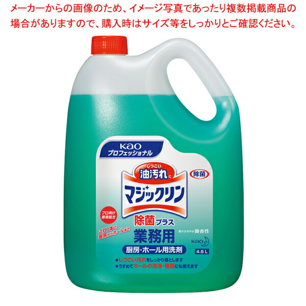 【まとめ買い10個セット品】花王 マジックリン除菌プラス 4.5L :003 0436532 101:厨房卸問屋名調