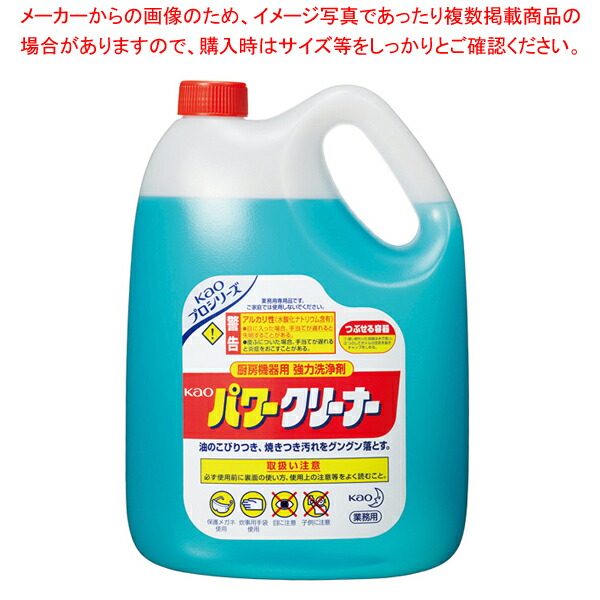 【まとめ買い10個セット品】花王 パワークリーナー 4.5L [02119] 197361 :003 0429141 101:厨房卸問屋名調