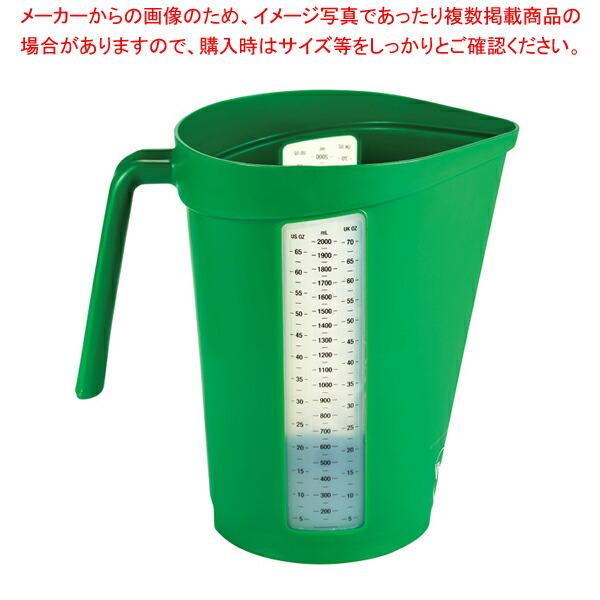 【まとめ買い10個セット品】ヴァイカン 6000 メジャリングジャグ 緑 :003 0429222 101:厨房卸問屋名調