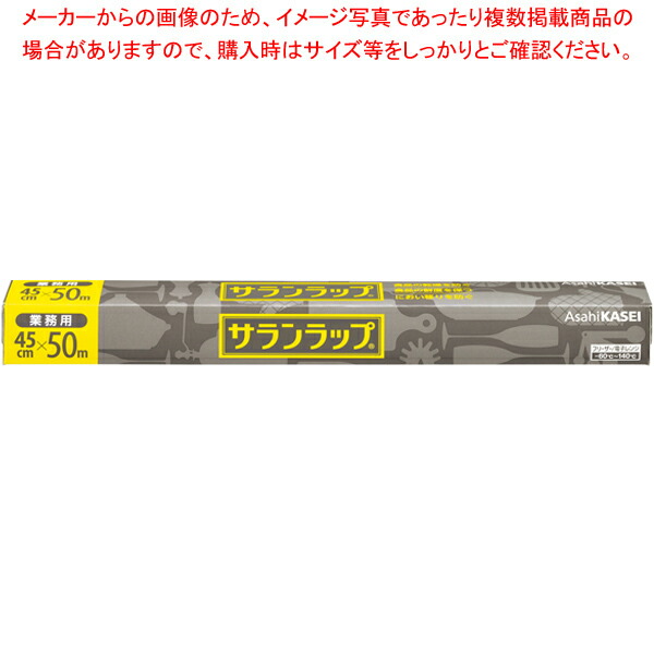 【まとめ買い10個セット品】サランラップ 45cm×50m (20本入) (BOXタイプ) :003 0430446 101:厨房卸問屋名調