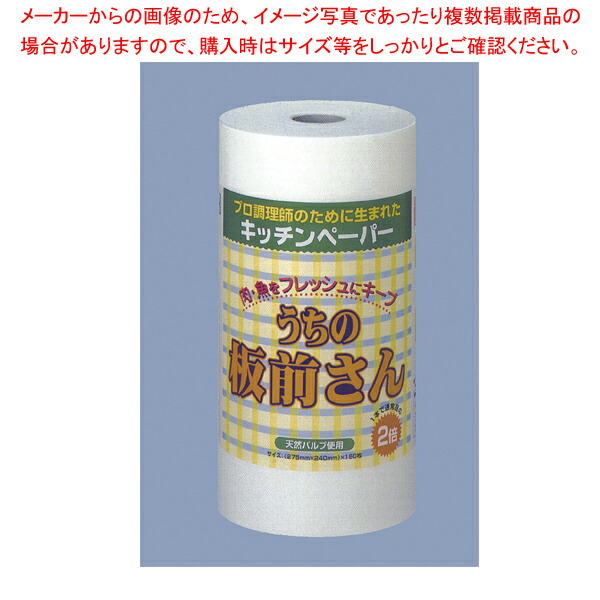 【まとめ買い10個セット品】キッチンペーパー うちの板前さん L (10ロール入) :003 0430468 101:厨房卸問屋名調