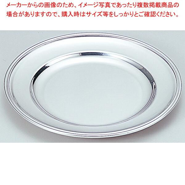 18-8 B渕 丸皿 14インチ 2441140