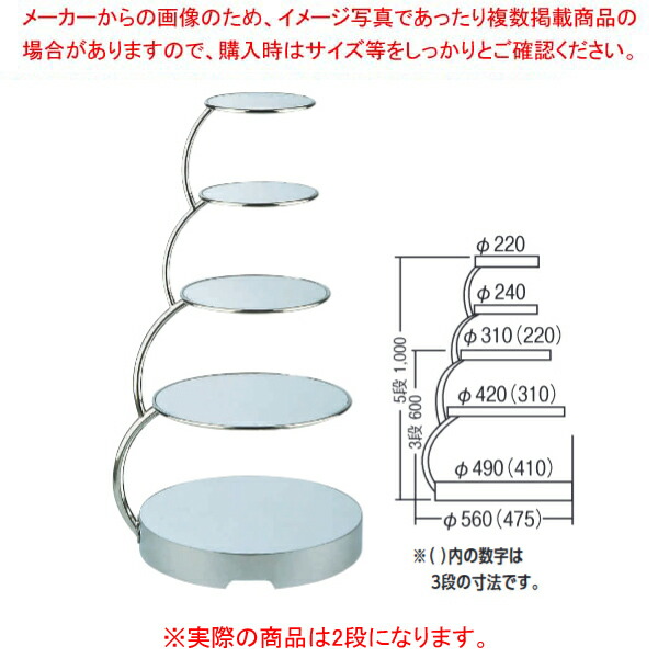 【まとめ買い10個セット品】SW 18 8 E型 2段ピュアーケーキスタンド 1426 0021 :003 0431634 101:厨房卸問屋名調