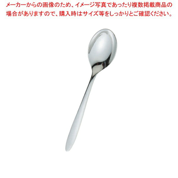 【まとめ買い10個セット品】18 8 ブランチ テーブルスプーン :003 0431754 101:厨房卸問屋名調