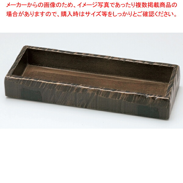 【まとめ買い10個セット品】木製 荒彫カトラリーBOX 25cm よもぎ塗 6 1420 2 :003 0432030 101:厨房卸問屋名調