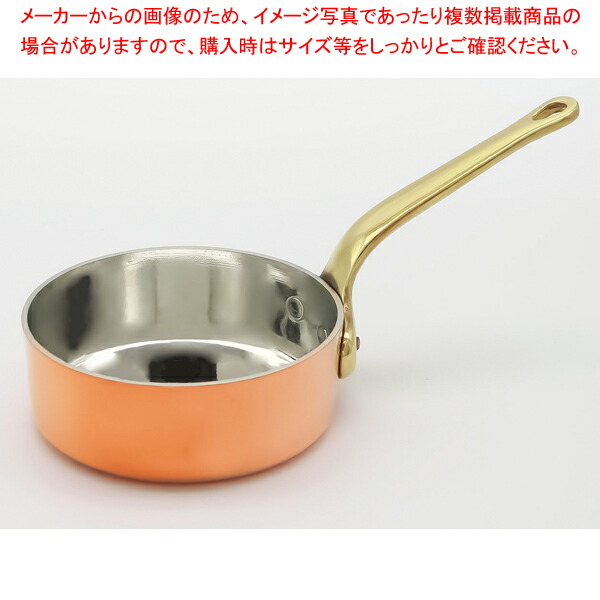 【まとめ買い10個セット品】SW 銅 プチパン 浅型 8cm 2521 0080 :003 0432071 101:厨房卸問屋名調