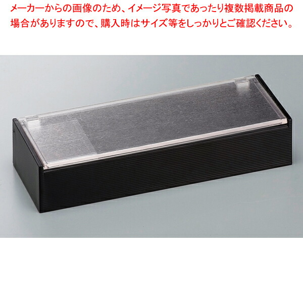 【まとめ買い10個セット品】ABS 千筋箸箱 黒塗(アクリル蓋) 6 1425 1 :003 0432197 101:厨房卸問屋名調