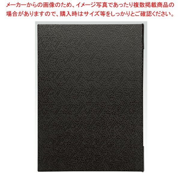 【まとめ買い10個セット品】メニューブック 友禅 203 紗綾型 黒 シンビ :003 0432270 101:厨房卸問屋名調