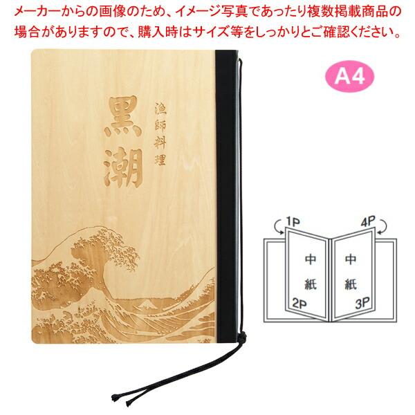 【まとめ買い10個セット品】メニューブック #1900-1(木製) 白木 シンビ｜meicho
