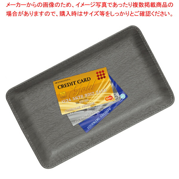 【まとめ買い10個セット品】キャッシュトレイ CR 101 グレー シンビ :003 0432296 101:厨房卸問屋名調