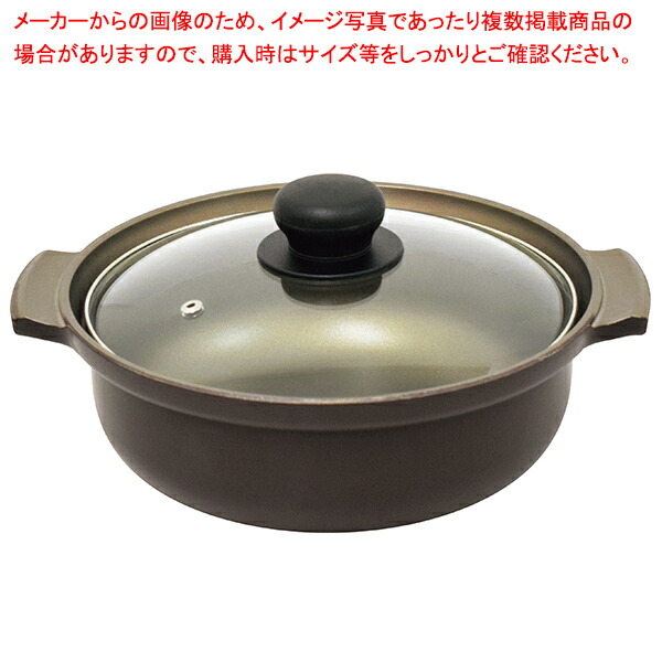 【まとめ買い10個セット品】IH 味彩鍋 9号 :003 0436988 101:厨房卸問屋名調