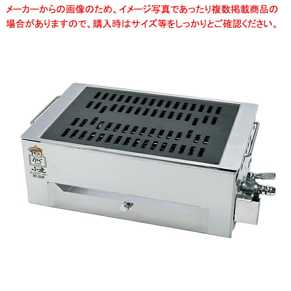 【まとめ買い10個セット品】卓上ガスロースター小虎 ぱっちん BT 5SR(圧電点火式) 13A :003 0437004 101:厨房卸問屋名調