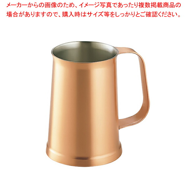 【まとめ買い10個セット品】SW 銅フィリックス ビールジョッキ 370cc :003 0437009 101:厨房卸問屋名調