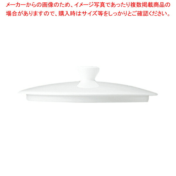 【まとめ買い10個セット品】16250 7130 カバー 9cm No.11700 :003 0432830 101:厨房卸問屋名調