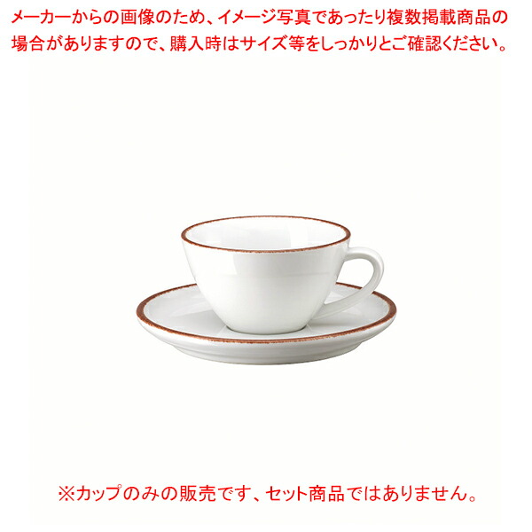 【まとめ買い10個セット品】コーヒーカップ アース 405402 34786 :003 0437053 101:厨房卸問屋名調