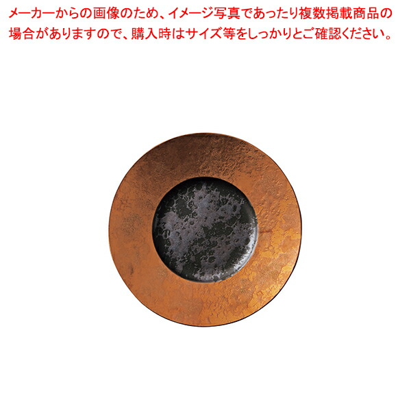 【まとめ買い10個セット品】リム皿 21cm :003 0437061 101:厨房卸問屋名調