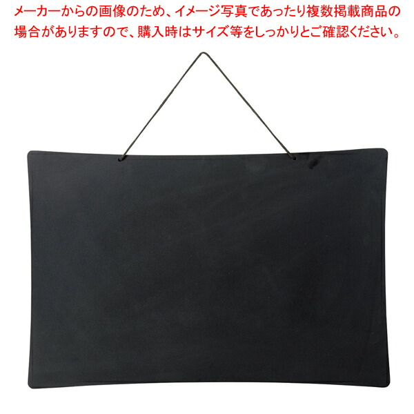 【まとめ買い10個セット品】枠無し両面ブラックボード(ヨコ) BP 401 大 :003 0437164 101:厨房卸問屋名調