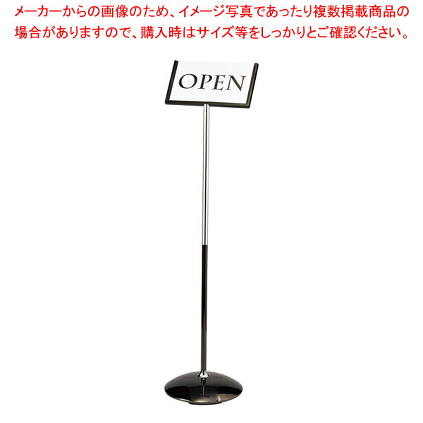 【まとめ買い10個セット品】サインスタンド OPEN CLOSED SS 120 えいむ :003 0433193 101:厨房卸問屋名調