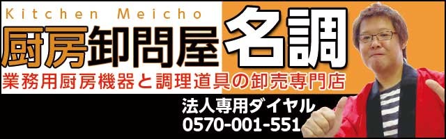 卸し問屋
