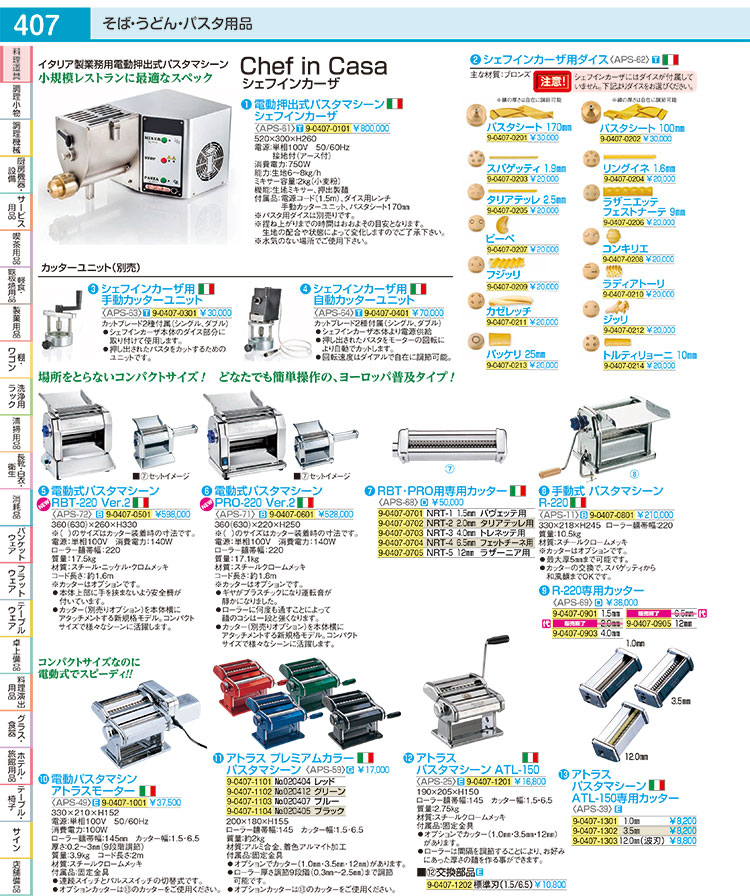 電動パスタマシン アトラスモーター ○送料無料○ thespinecare.in