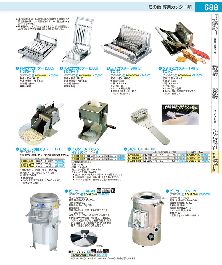 豆腐さいの目カッター TF-1 15mm角用 : 2-0402-0602 : 厨房卸問屋名調