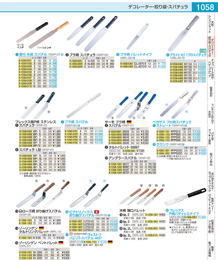 ゾーリンゲン ベントパレット Nr.3294 刃渡り160mm : 001-0363080-001