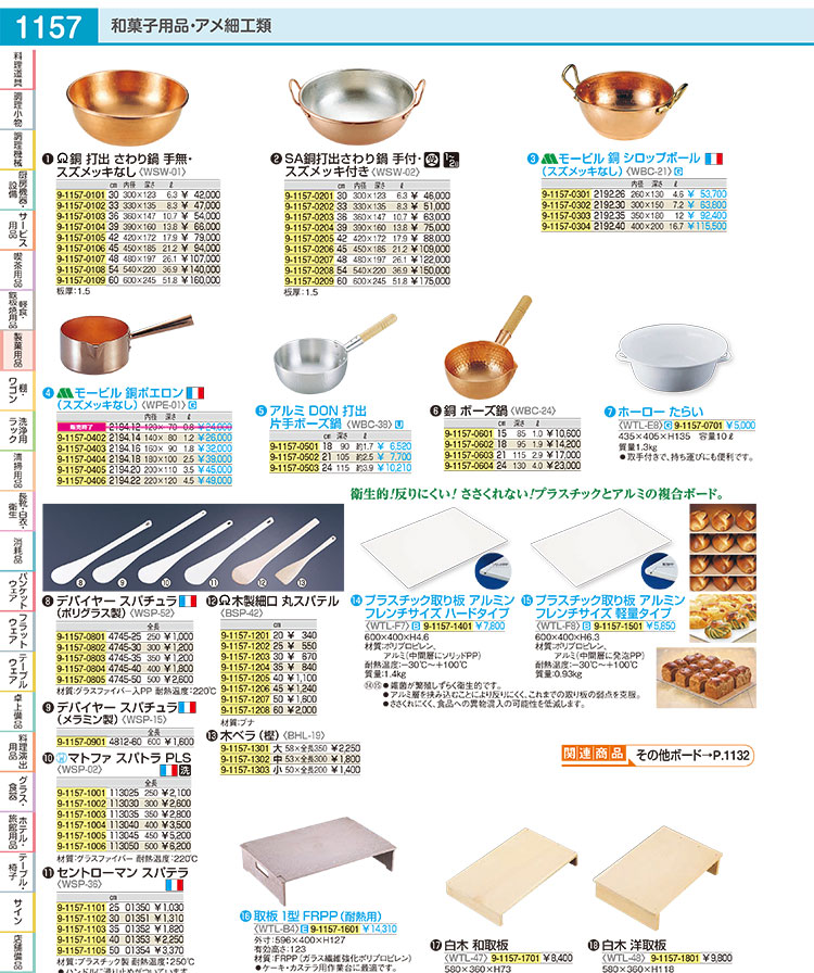 白木 洋取板 おトク - 調理器具