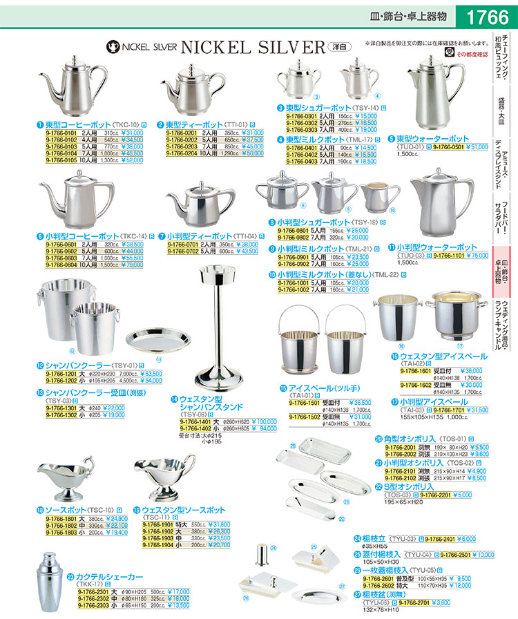 最初の 洋白3.8μ角型オシボリ入 渕張 - arewasantamarta.co