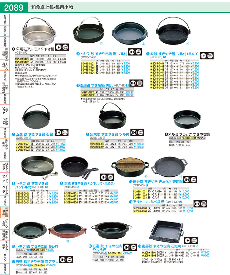 南部鉄 すきやき鍋 石庭角 20051 小 - 調理器具