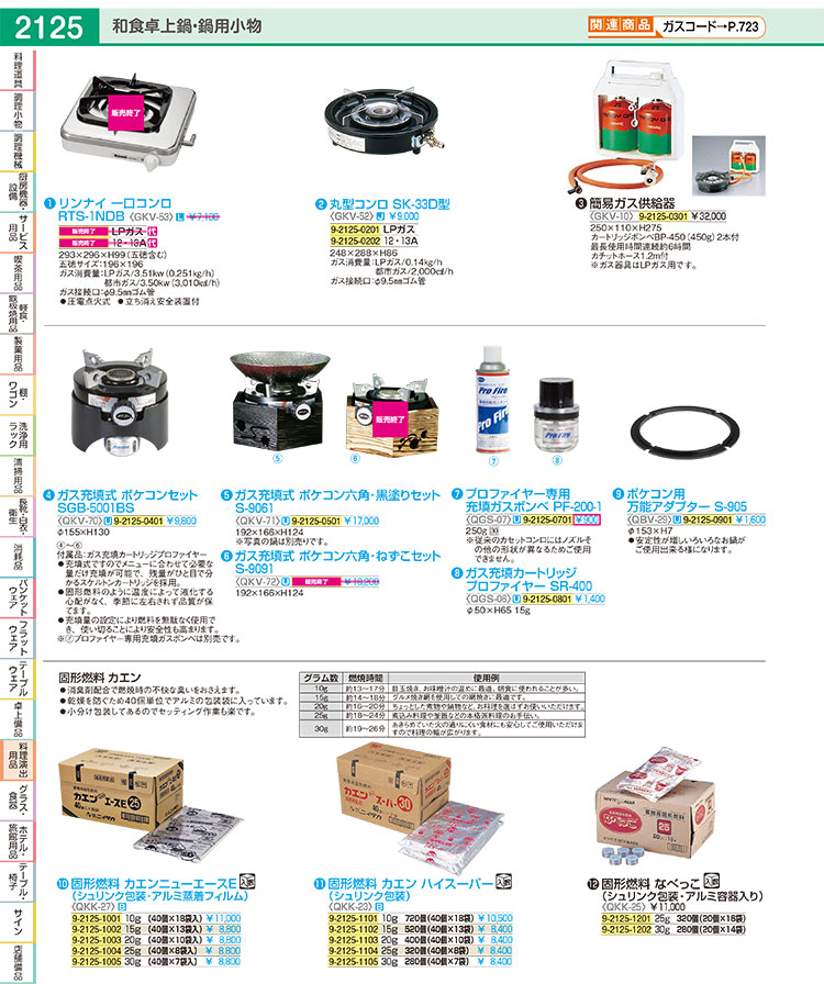 固形燃料 カエンハイスーパー 20g(40個×10袋入) でおすすめアイテム