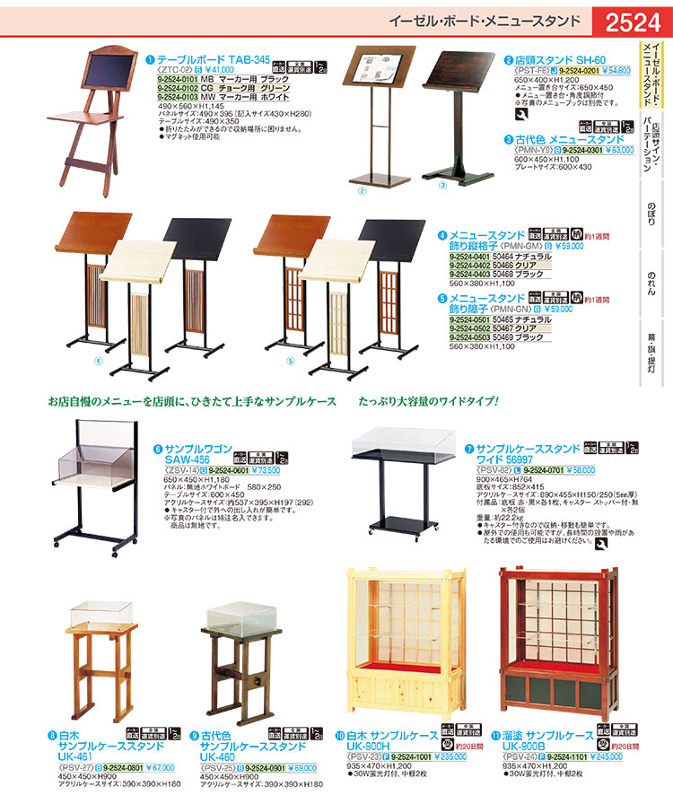 店頭スタンド SH-60 21755【厨房用品 調理器具 料理道具 小物 作業