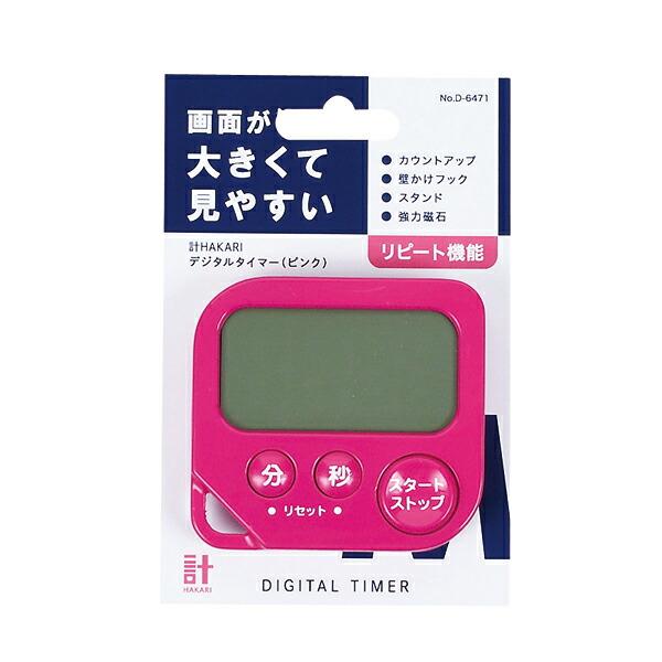 【まとめ買い10個セット品】計HAKARI デジタルタイマー(ピンク)｜meicho