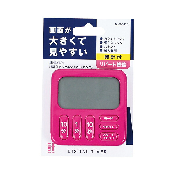 【まとめ買い10個セット品】計HAKARI 時計付デジタルタイマー(ピンク)｜meicho