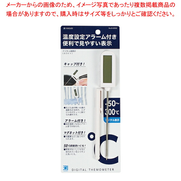 【まとめ買い10個セット品】測HAKARI タイマー付デジタル温度計(ホワイト)
