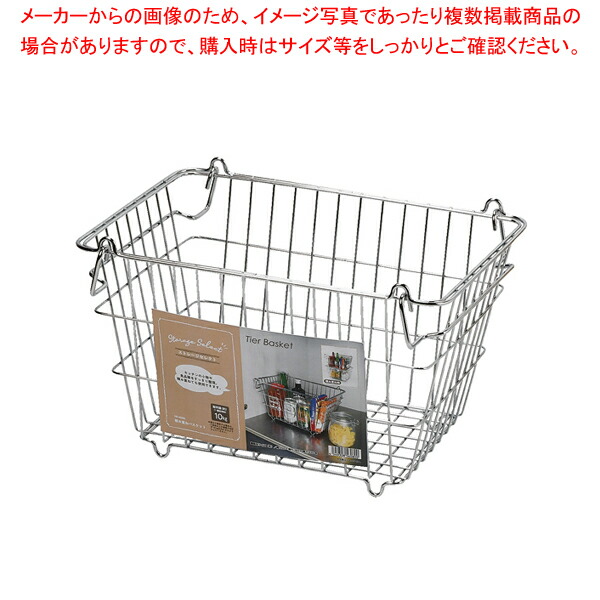 【まとめ買い10個セット品】ストレージセレクト 積み重ねバスケット :204 0425454 101:厨房卸問屋名調