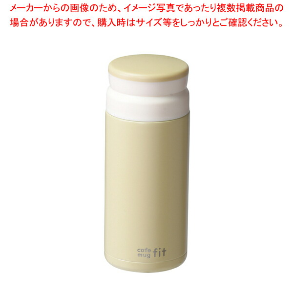 【まとめ買い10個セット品】カフェマグフィット アイスストッパーマグ350(スモーキーイエロー) :204 0425600 101:厨房卸問屋名調