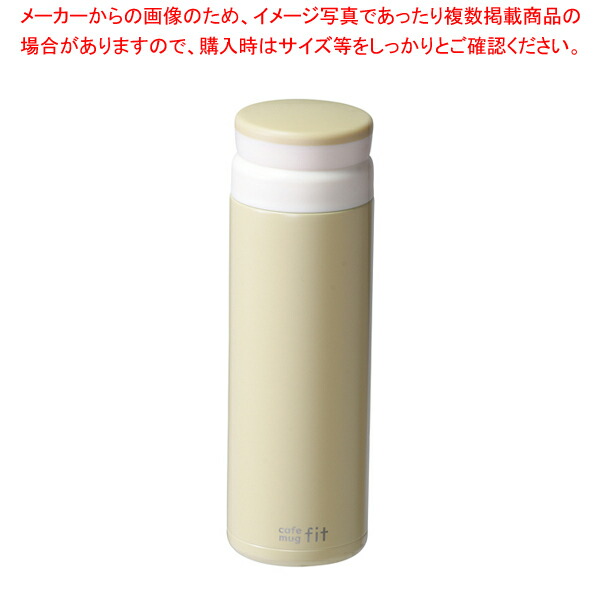 【まとめ買い10個セット品】カフェマグフィット アイスストッパーマグ500(スモーキーイエロー) :204 0425602 101:厨房卸問屋名調