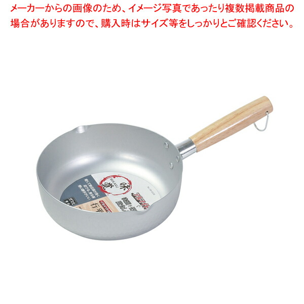 【まとめ買い10個セット品】味覚 アルマイト加工行平鍋20cm :204 0425663 101:厨房卸問屋名調