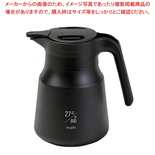 【まとめ買い10個セット品】ieカフェ ステンレス製コーヒーサーバー800ml