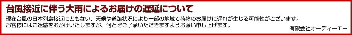 納期遅延