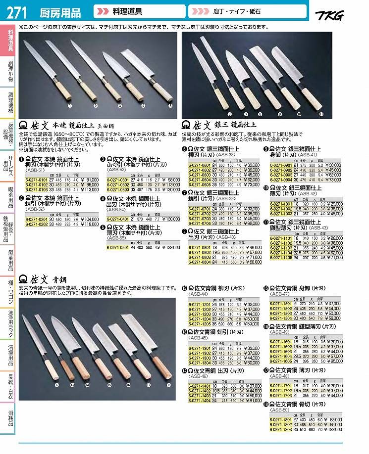 SA佐文 本焼鏡面仕上 蛸引 木製サヤ 33cm 調理器具 | www.elitemedbh.com