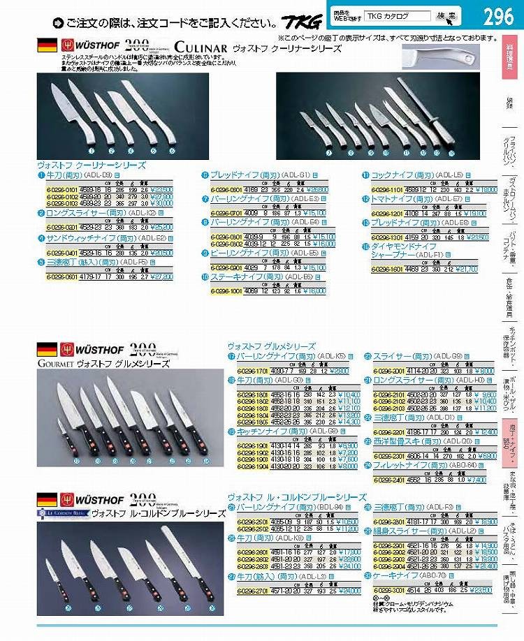 大勧め大勧めヴォストフ グルメ フィレットナイフ 4552 16cm 調理器具